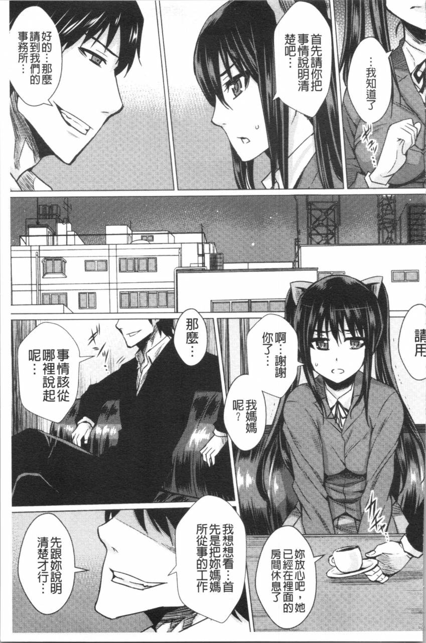 dunga-shikkin-ryoujoku-benjo-chinese