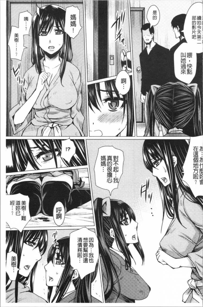 dunga-shikkin-ryoujoku-benjo-chinese