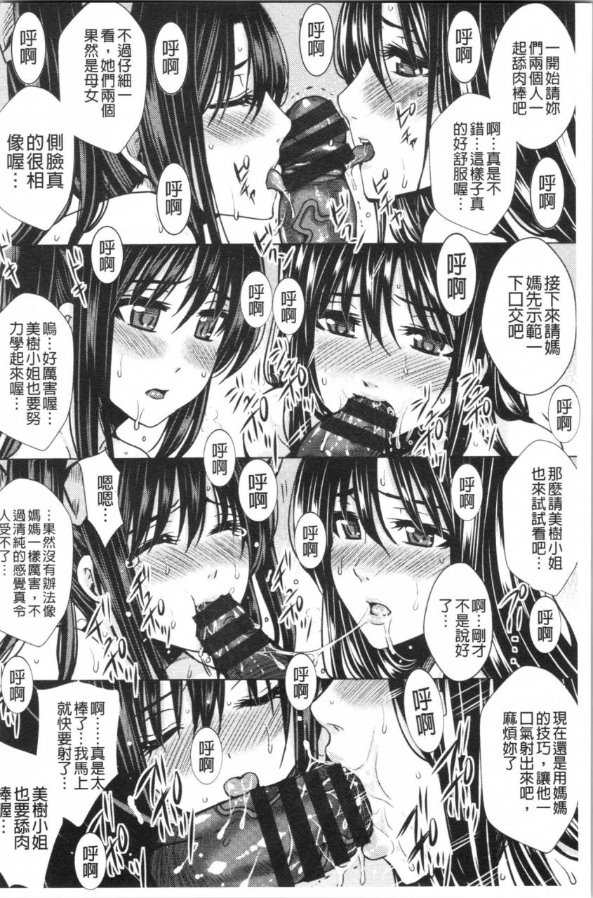 dunga-shikkin-ryoujoku-benjo-chinese