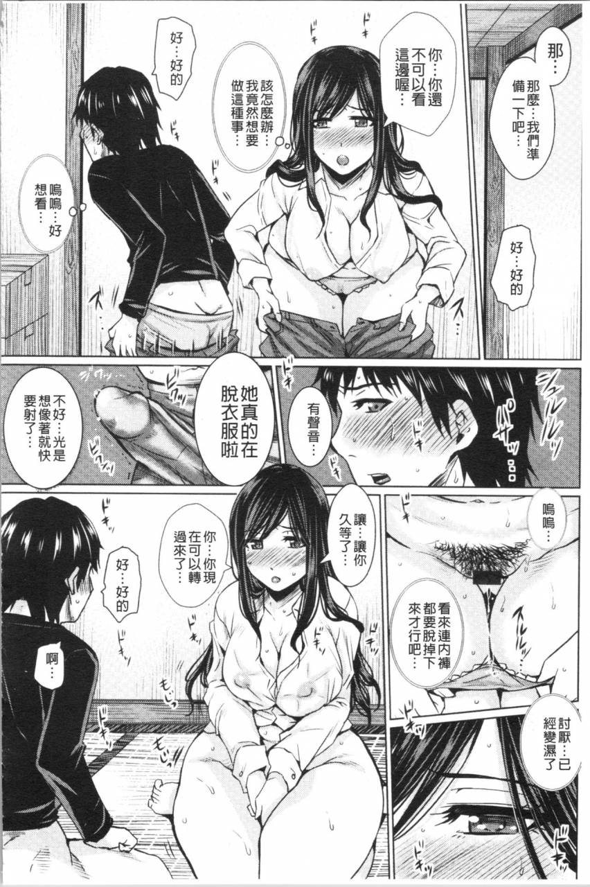 dunga-shikkin-ryoujoku-benjo-chinese