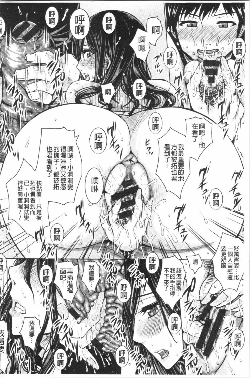 dunga-shikkin-ryoujoku-benjo-chinese