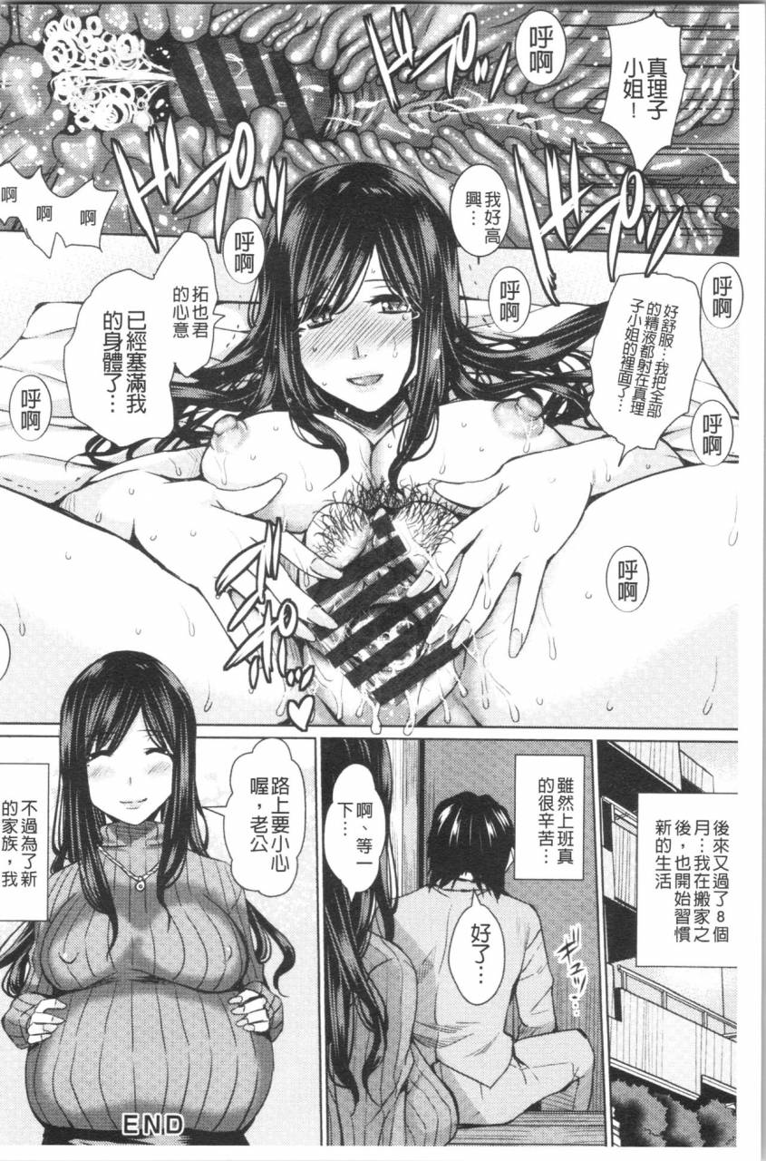 dunga-shikkin-ryoujoku-benjo-chinese