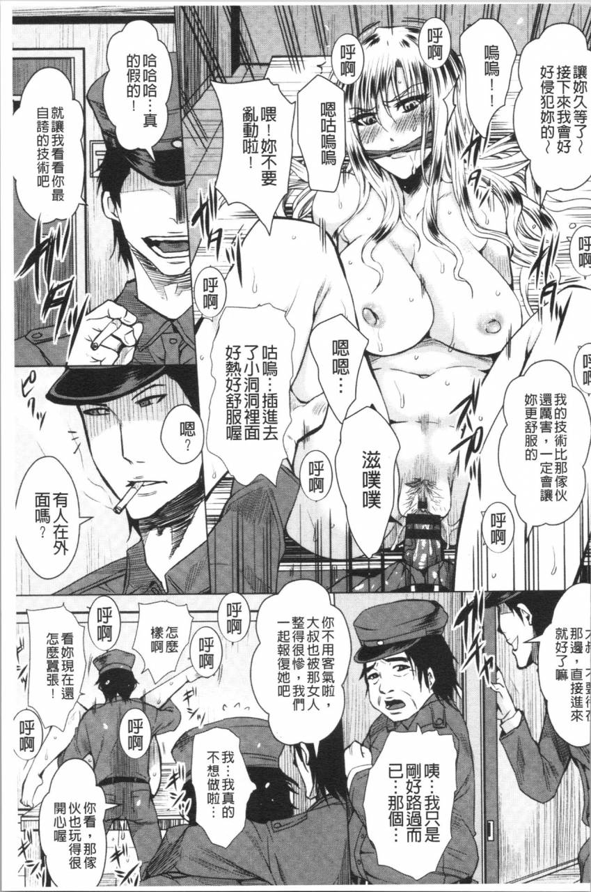 dunga-shikkin-ryoujoku-benjo-chinese