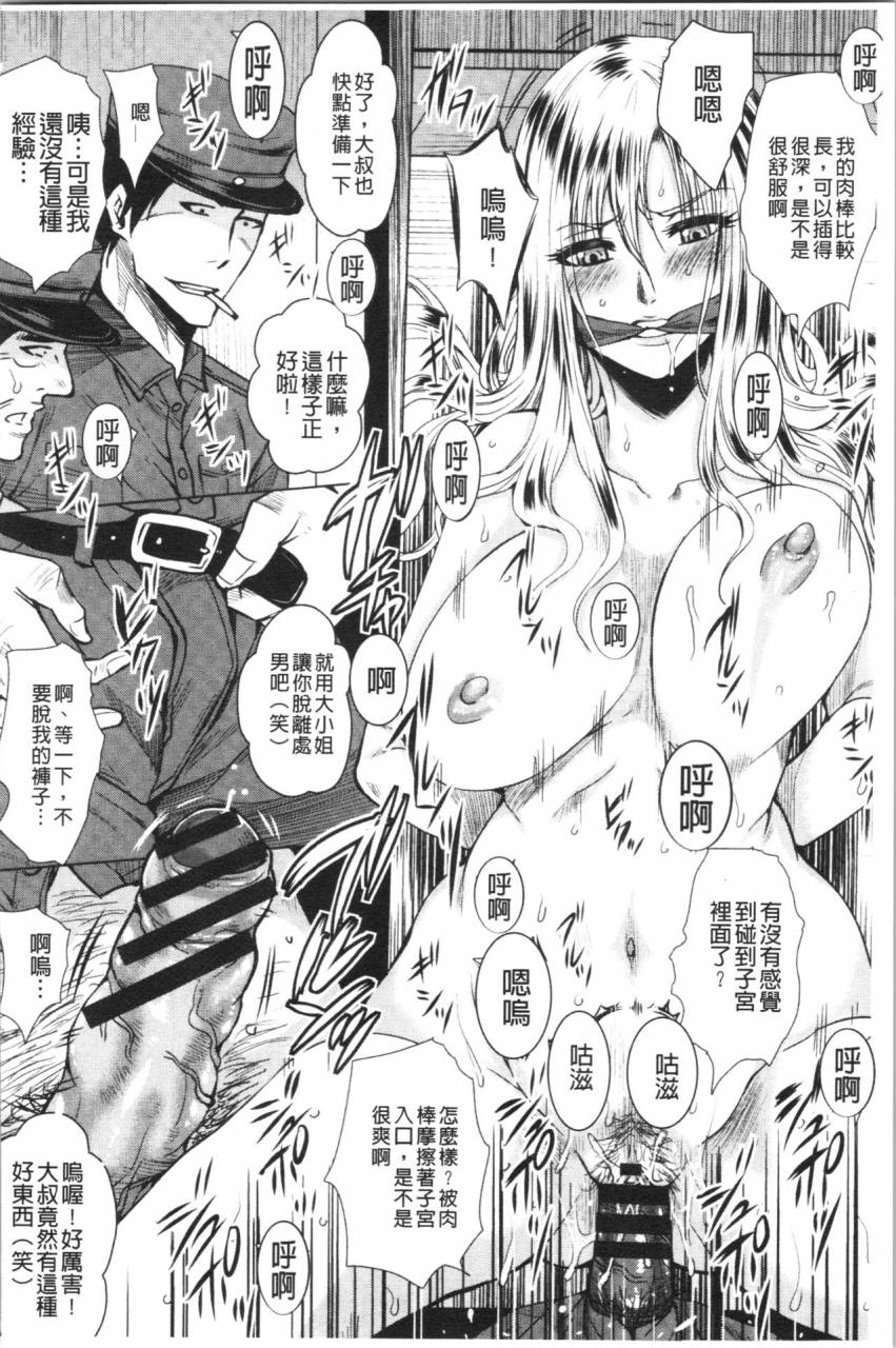 dunga-shikkin-ryoujoku-benjo-chinese