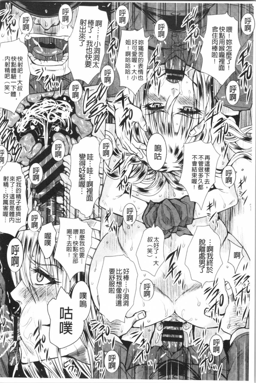 dunga-shikkin-ryoujoku-benjo-chinese