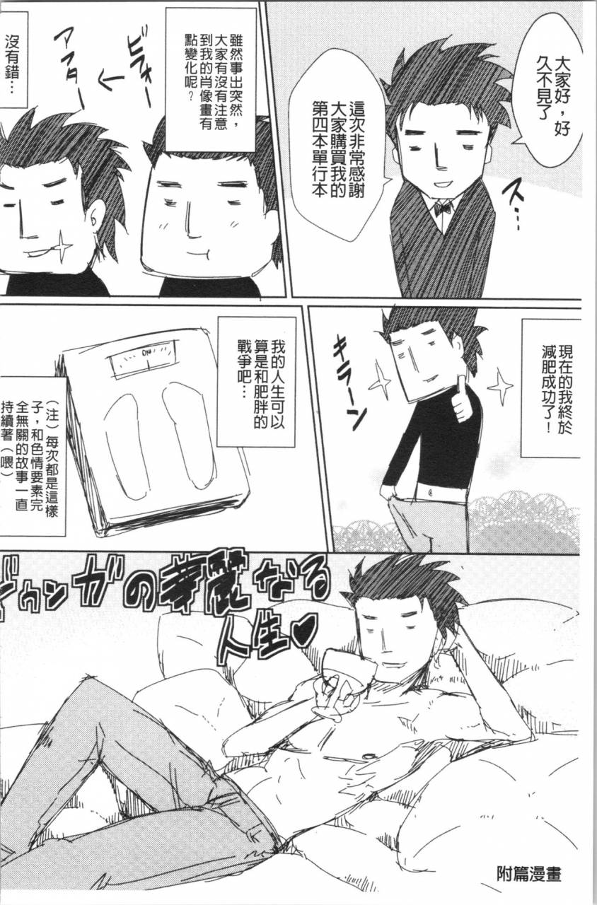 dunga-shikkin-ryoujoku-benjo-chinese