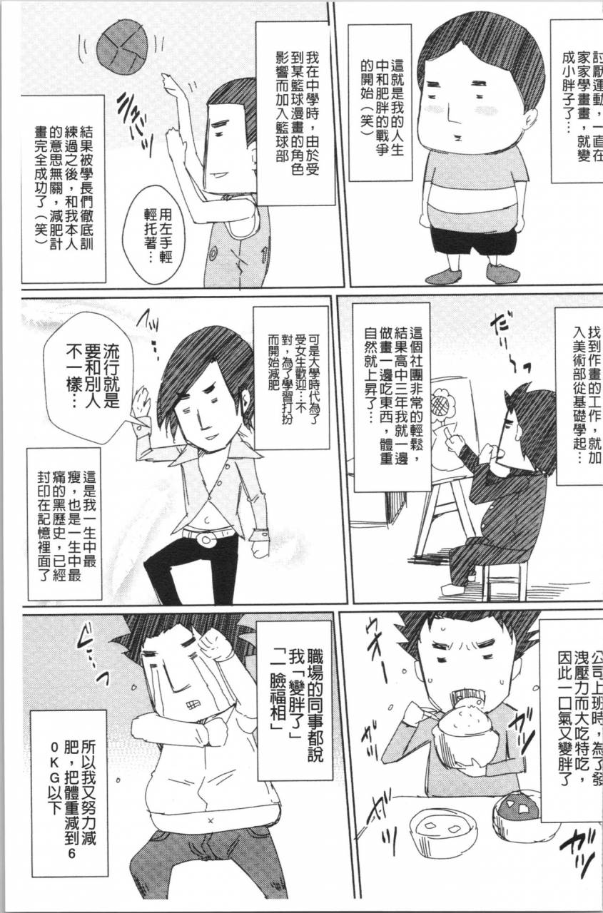 dunga-shikkin-ryoujoku-benjo-chinese