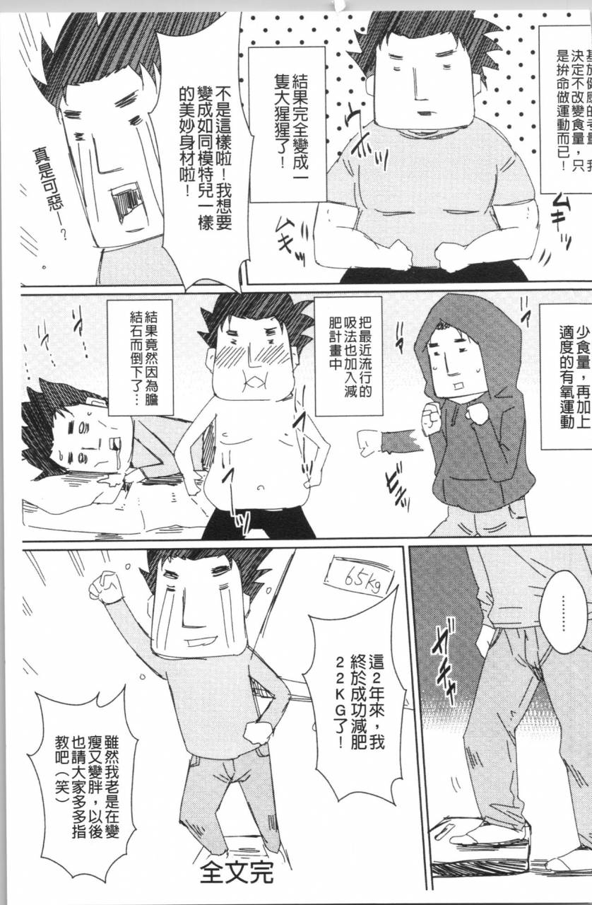 dunga-shikkin-ryoujoku-benjo-chinese