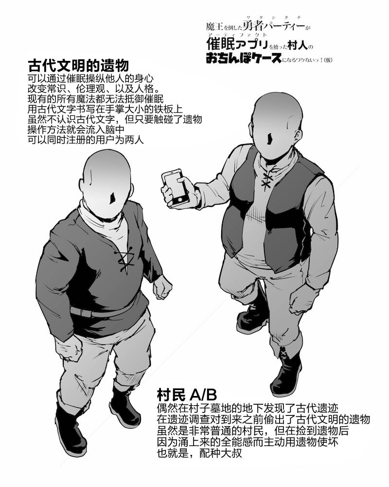 fan-no-hitori-saimin-appli-fantasy-ch-1-6-chinese-x