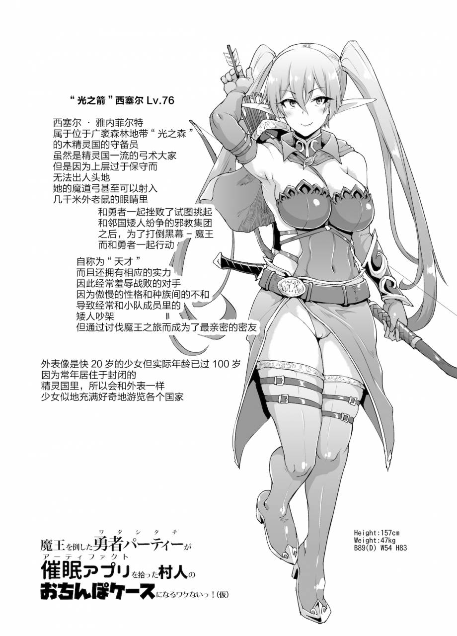 fan-no-hitori-saimin-appli-fantasy-ch-1-6-chinese-x