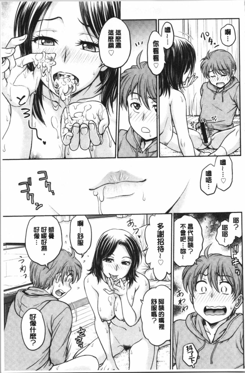 funabori-nariaki-kanojo-no-shitagi-o-nusundara-chinese