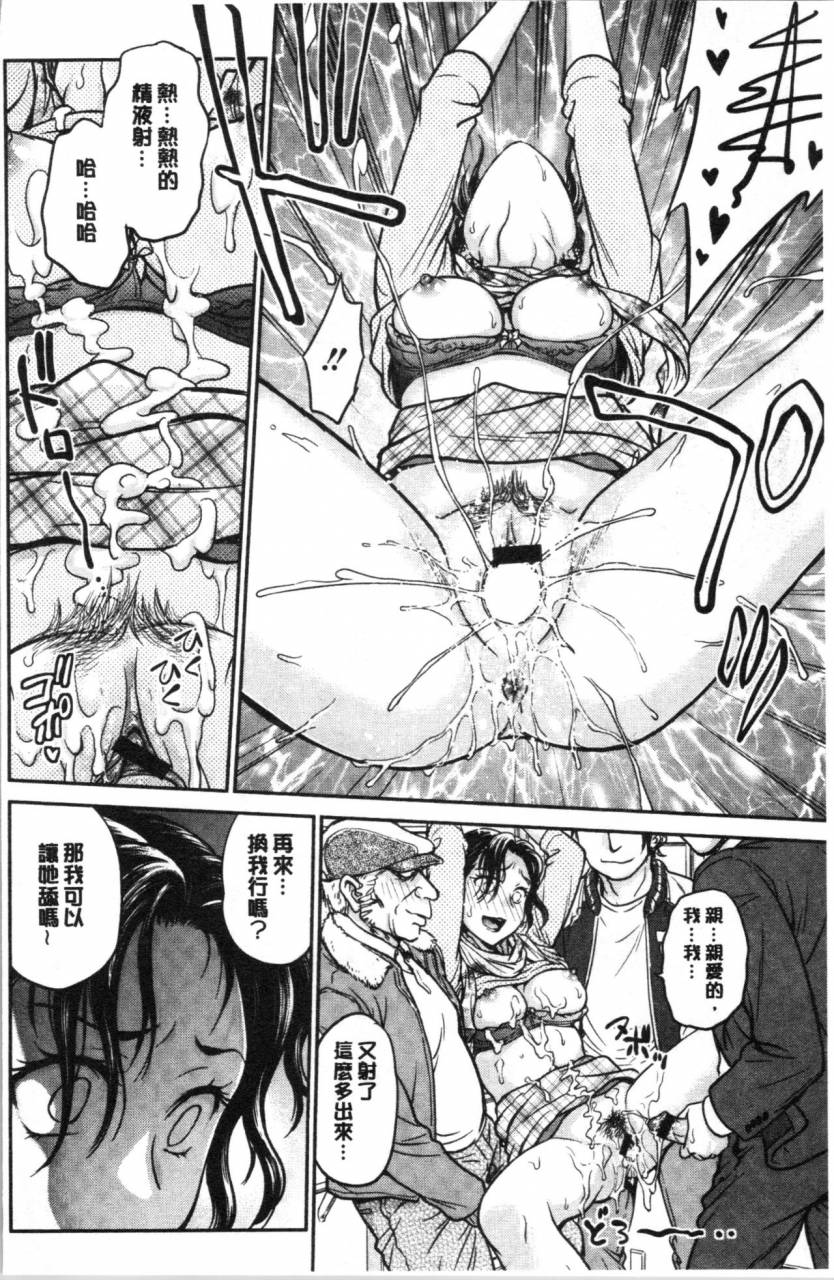 funabori-nariaki-kanojo-no-shitagi-o-nusundara-chinese