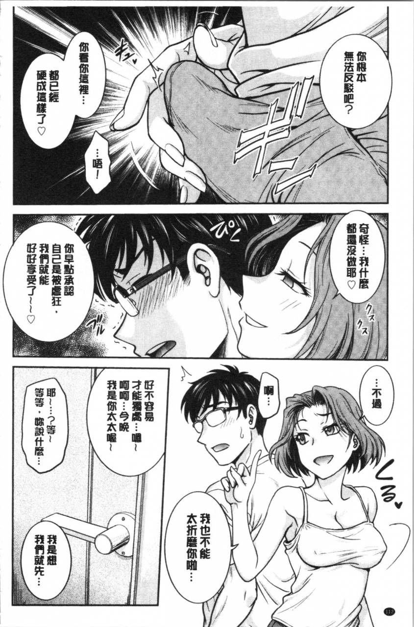 funabori-nariaki-kanojo-no-shitagi-o-nusundara-chinese