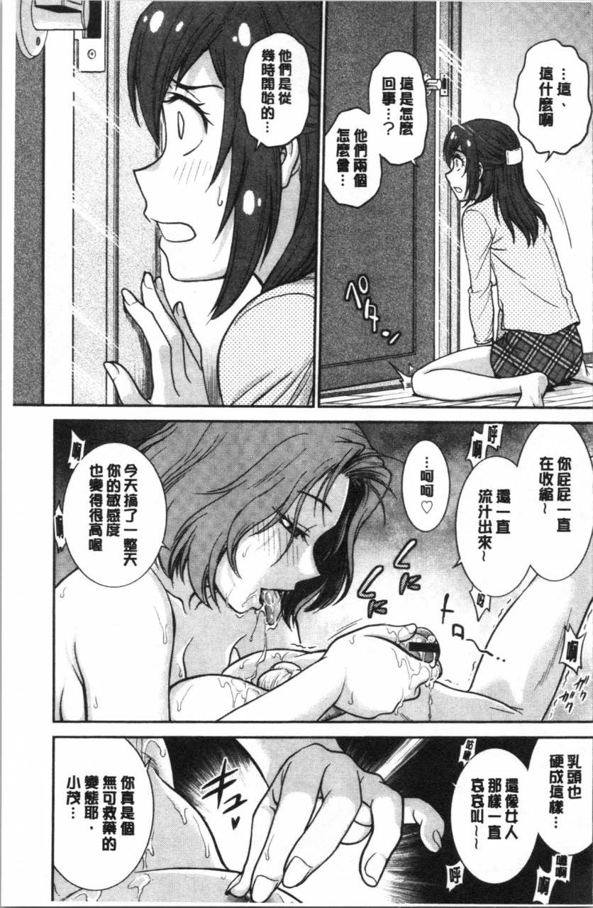 funabori-nariaki-kanojo-no-shitagi-o-nusundara-chinese