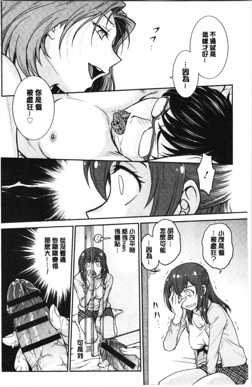 funabori-nariaki-kanojo-no-shitagi-o-nusundara-chinese