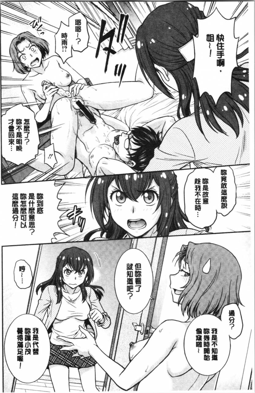 funabori-nariaki-kanojo-no-shitagi-o-nusundara-chinese