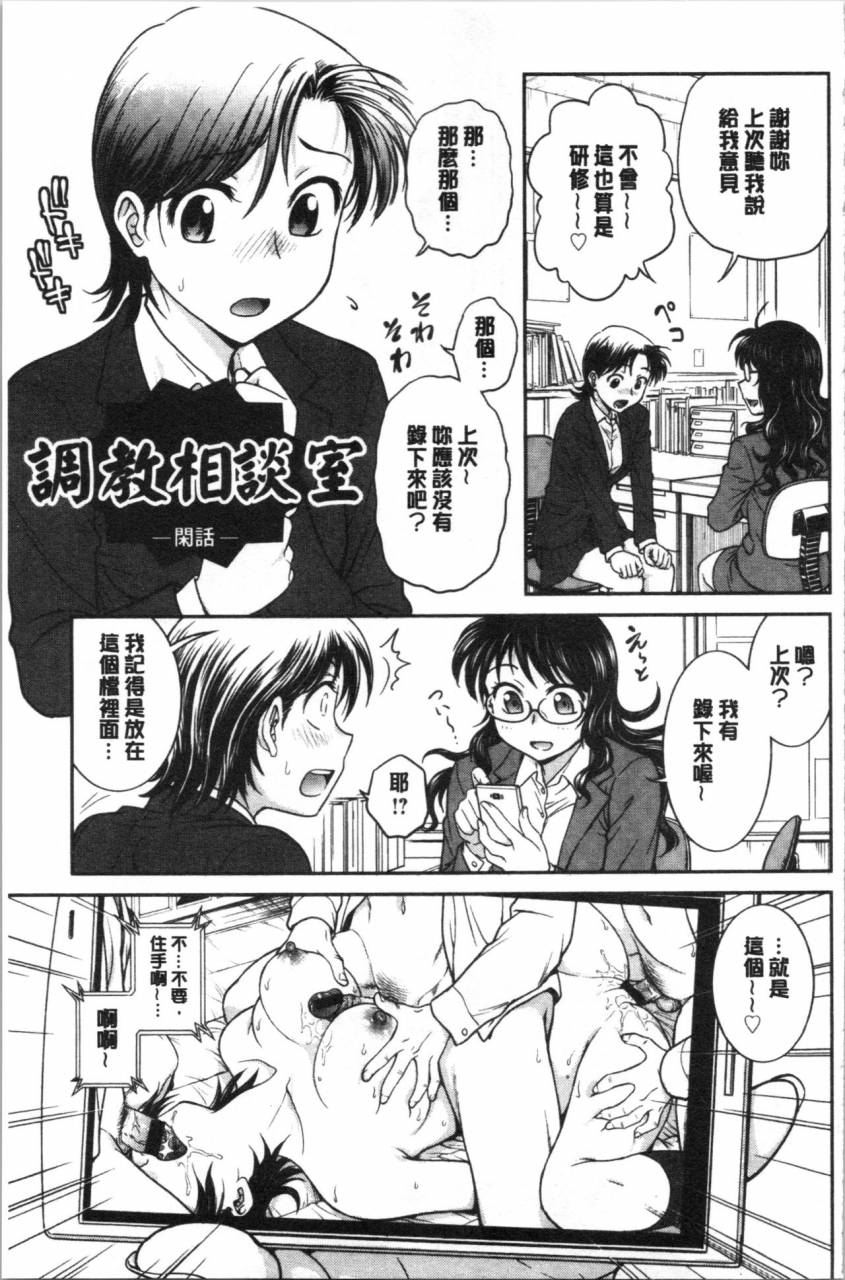 funabori-nariaki-kanojo-no-shitagi-o-nusundara-chinese