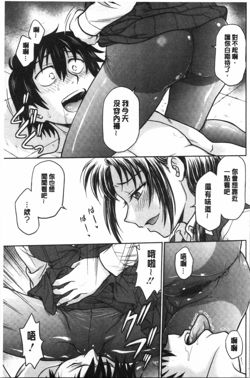 funabori-nariaki-kanojo-no-shitagi-o-nusundara-chinese