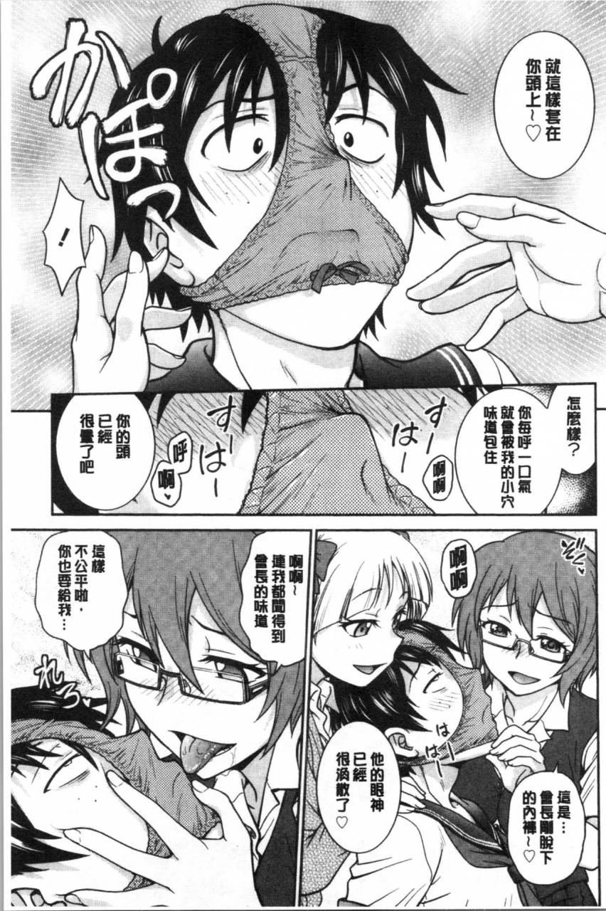 funabori-nariaki-kanojo-no-shitagi-o-nusundara-chinese