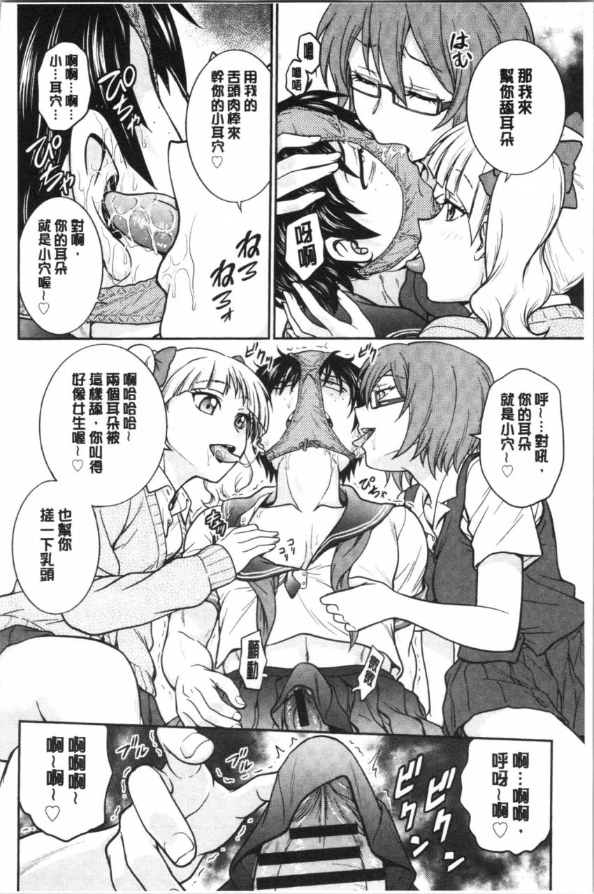 funabori-nariaki-kanojo-no-shitagi-o-nusundara-chinese