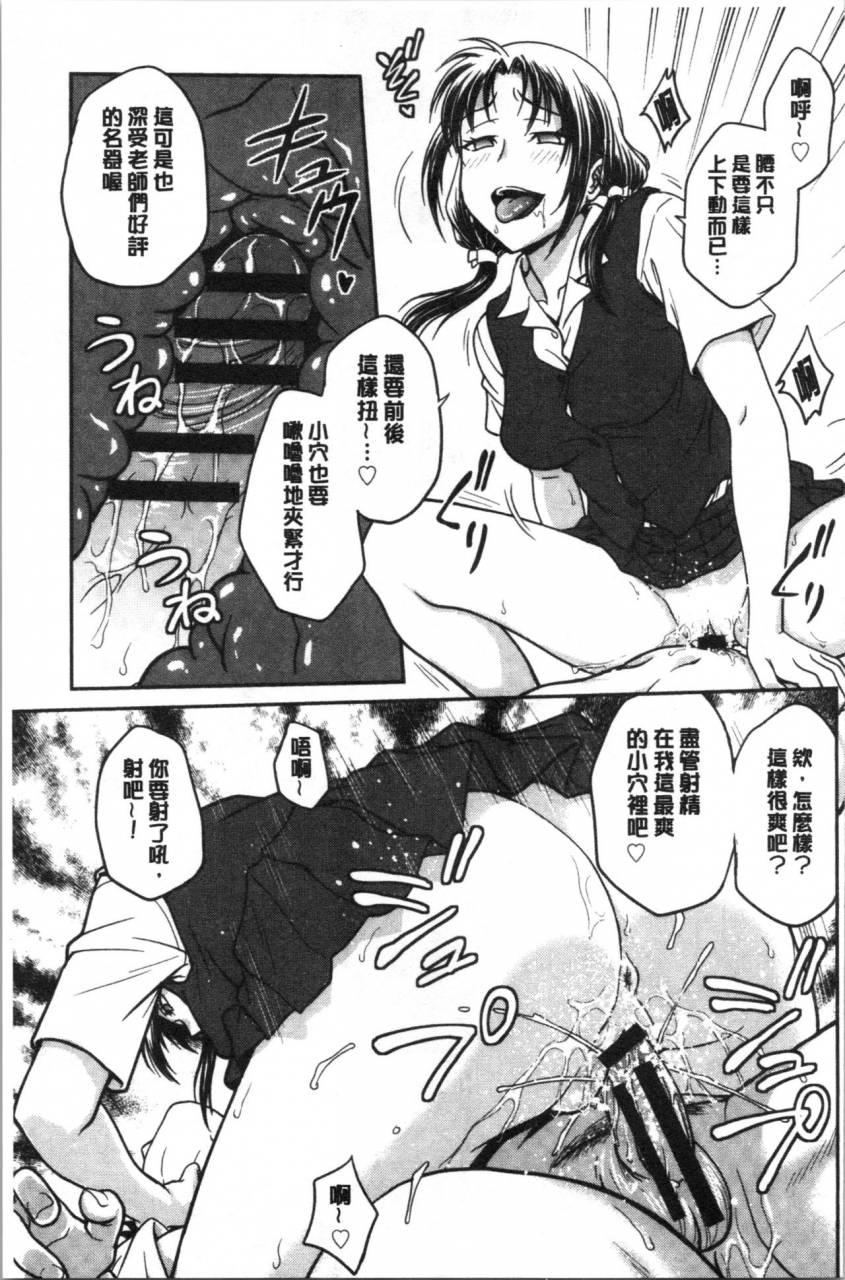 funabori-nariaki-kanojo-no-shitagi-o-nusundara-chinese