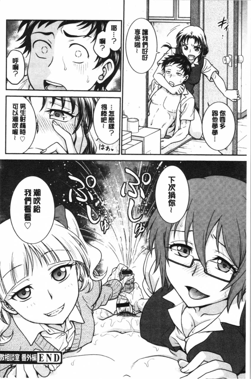 funabori-nariaki-kanojo-no-shitagi-o-nusundara-chinese