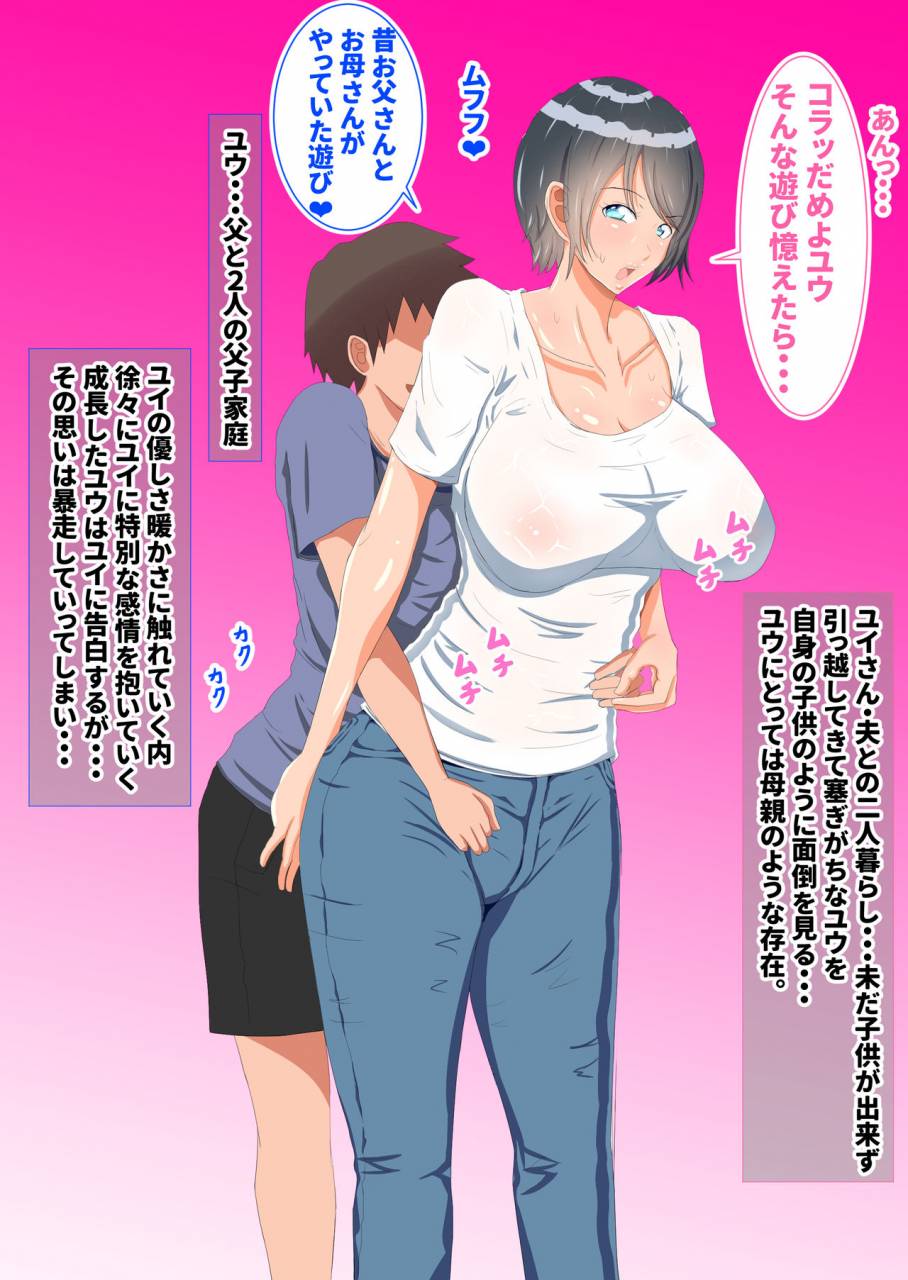 fundoshi-osanai-toki-ni-osewa-ni-natta-oba-san-ni-kokuhaku-suru