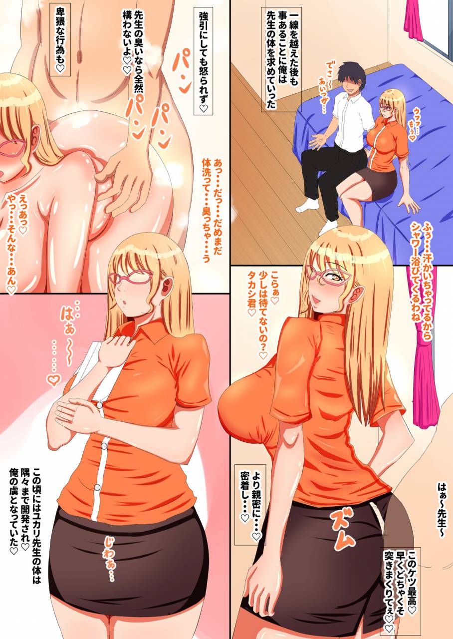 fundoshi-saenai-onna-kyoushi-ni-kokuhaku-shitemiru