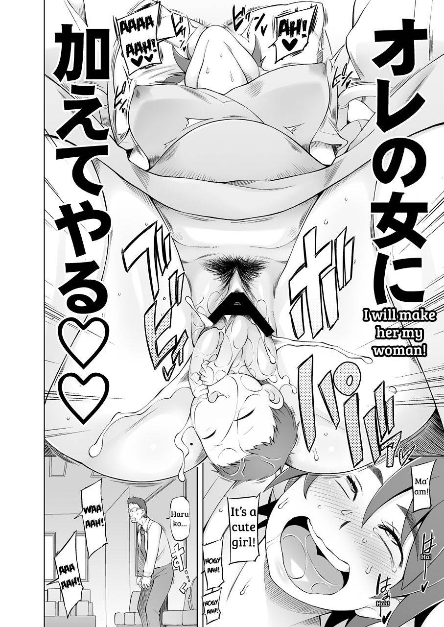 garakuta-shoujo-miito-shido-hitozuma-haruko-no-choukyou-netorare-seikatsu-2-katsute-musume-o-moteasonda-otoko-tachi-ga-watashi-no-karada-o-kuruwaseru-english-shakuganexa-digital