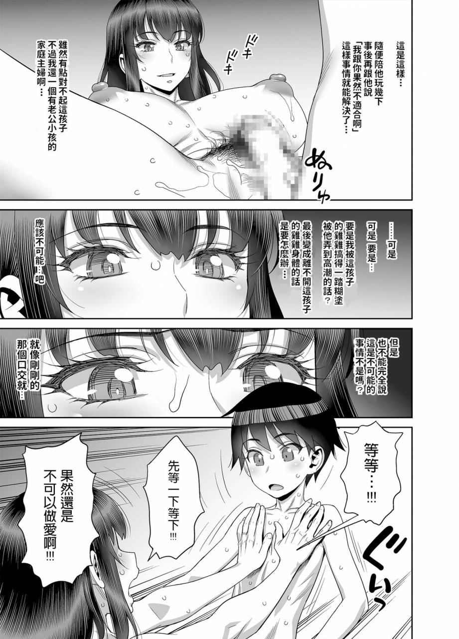 gerupin-minazuki-juuzou-musuko-no-doukyuusei-wa-watashi-no-sefri-chinese-digital