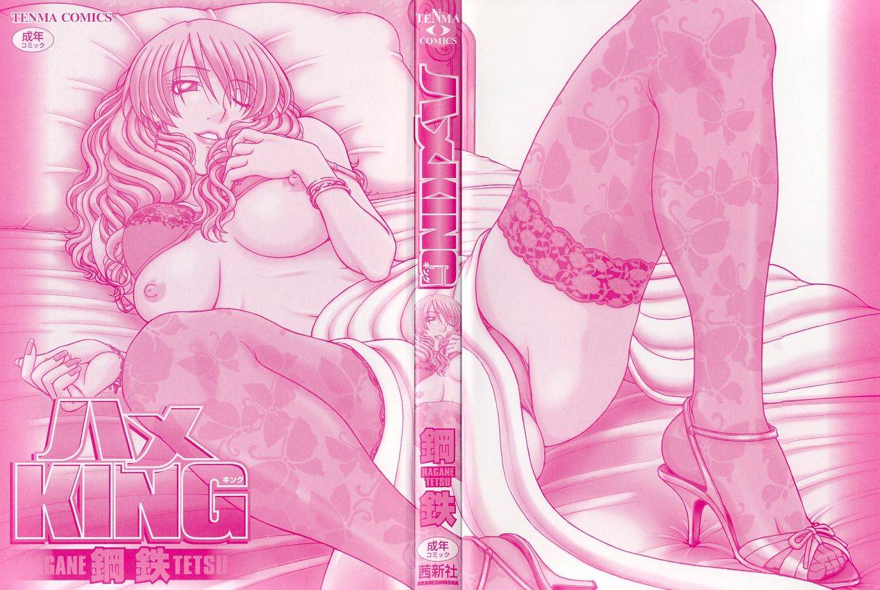 hagane-tetsu-hame-king-ch-1-7-english-desudesu