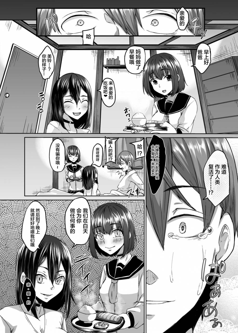 hakukoukai-shiramizu-mizuchi-nakunatta-tsuma-ga-succubus-ni-natte-kaettekita-chinese-x