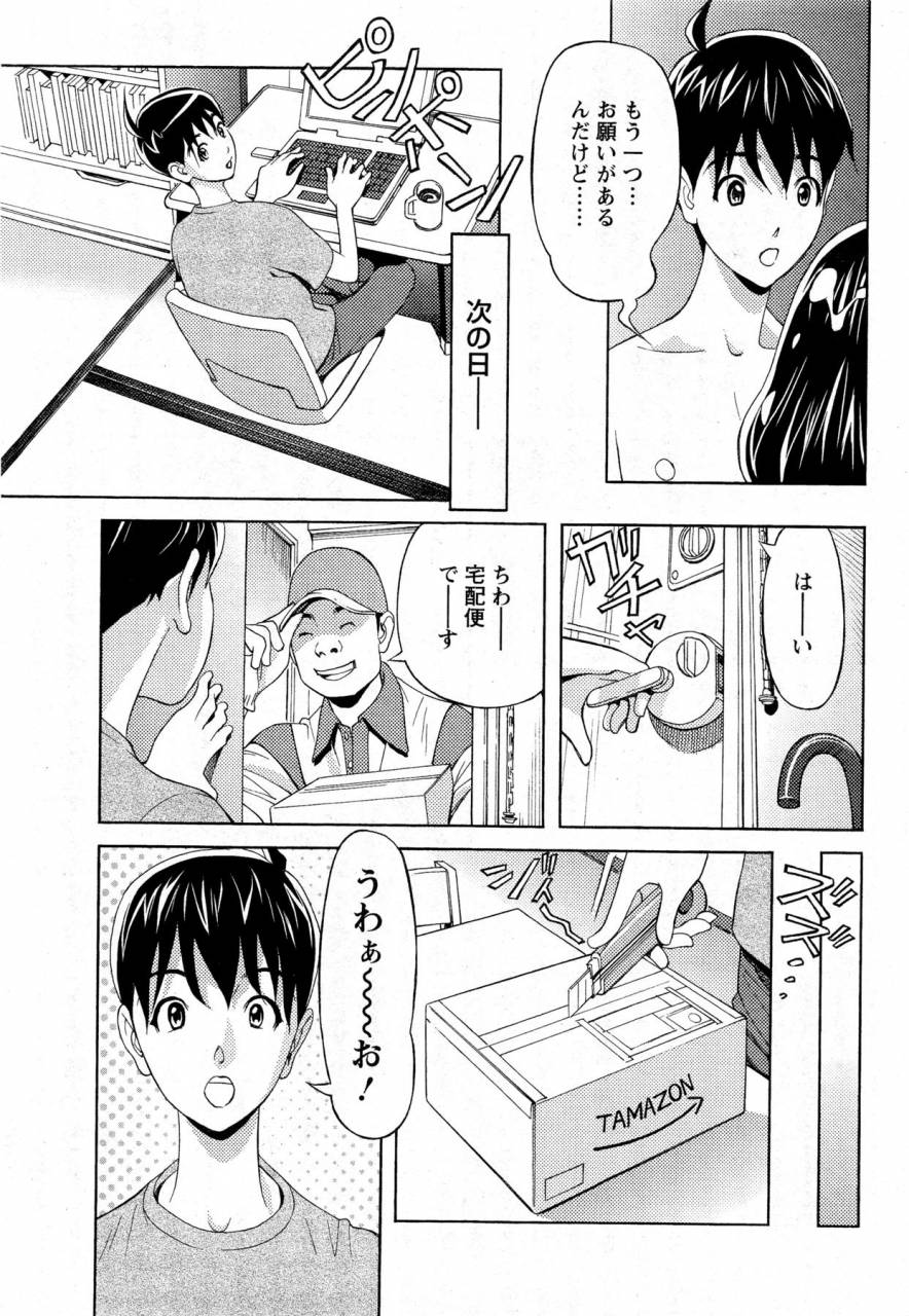 hara-shigeyuki-oneesan-to-asobou-ch-1-9