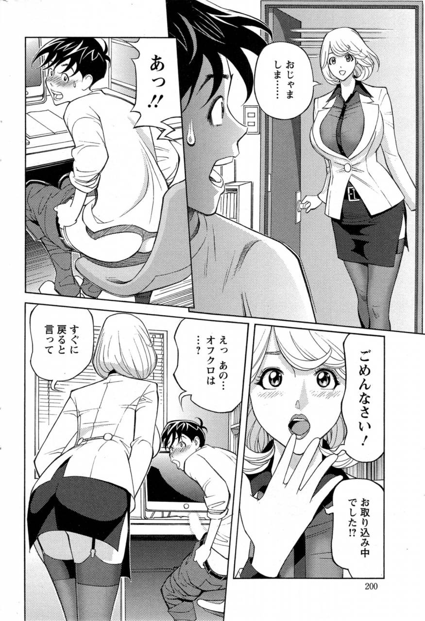 hara-shigeyuki-oneesan-to-asobou-ch-1-9