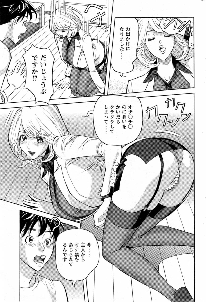 hara-shigeyuki-oneesan-to-asobou-ch-1-9