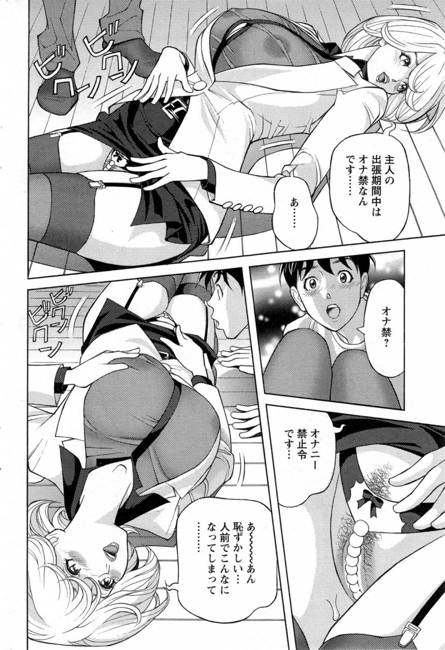 hara-shigeyuki-oneesan-to-asobou-ch-1-9