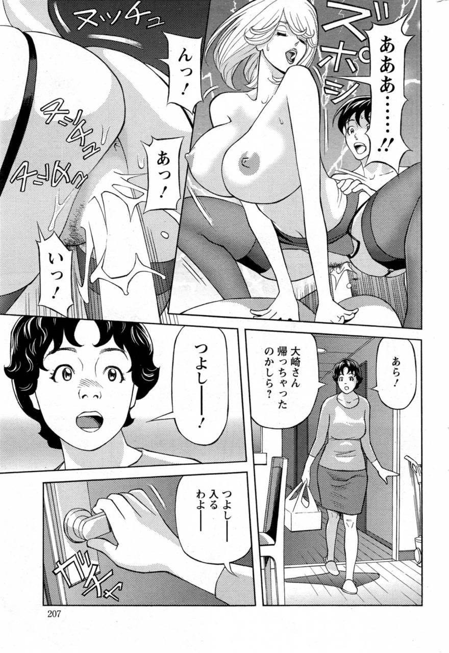 hara-shigeyuki-oneesan-to-asobou-ch-1-9