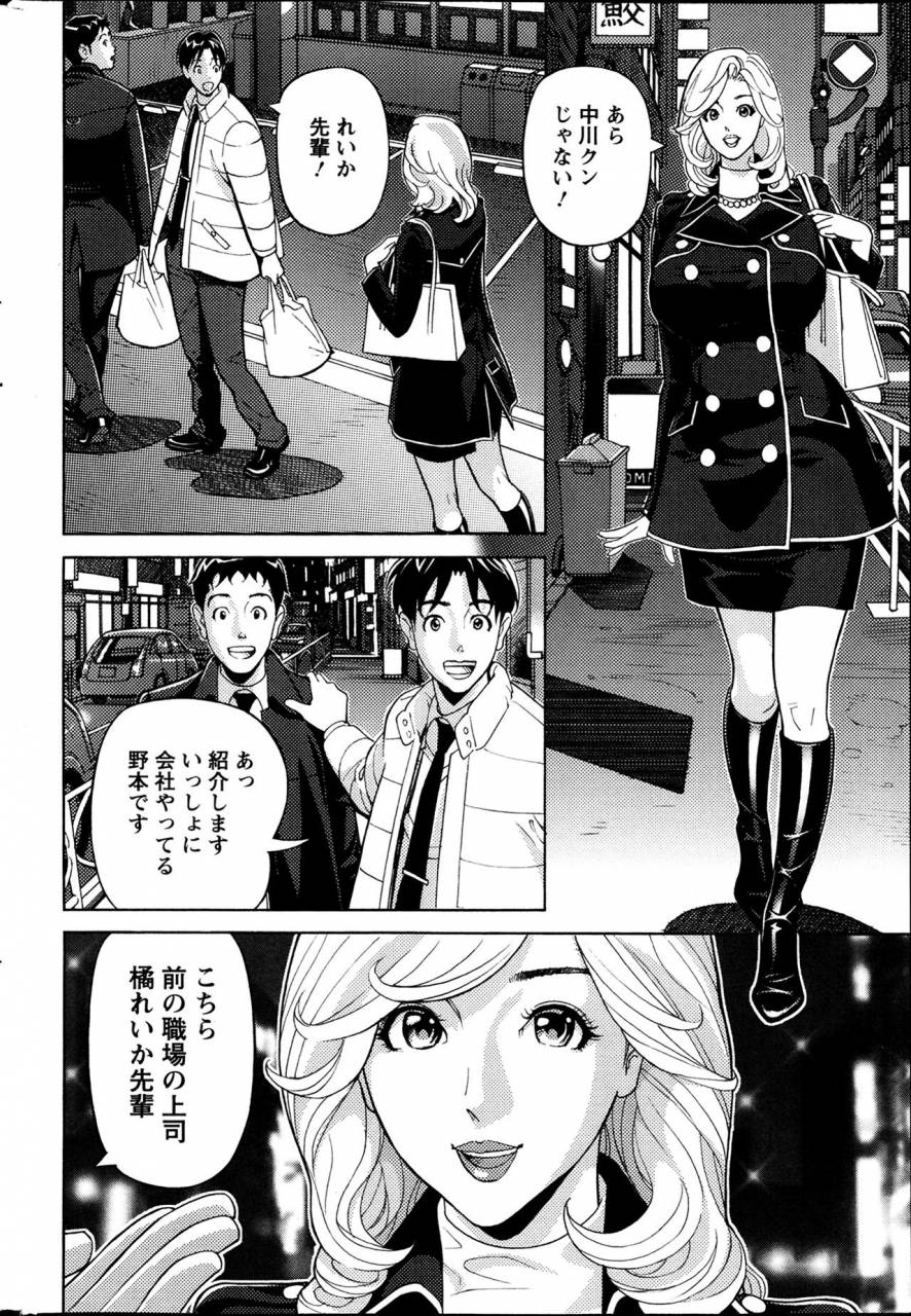 hara-shigeyuki-oneesan-to-asobou-ch-1-9