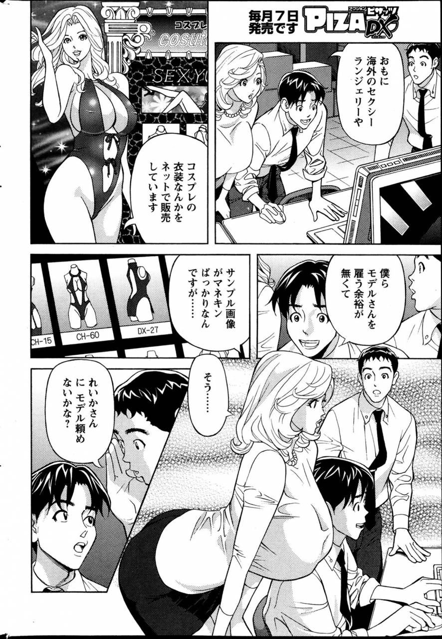 hara-shigeyuki-oneesan-to-asobou-ch-1-9