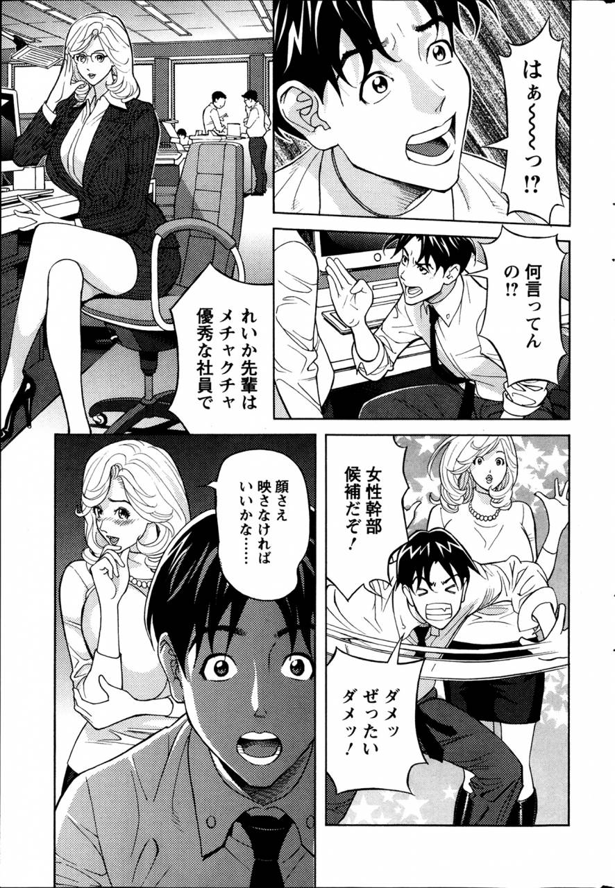 hara-shigeyuki-oneesan-to-asobou-ch-1-9