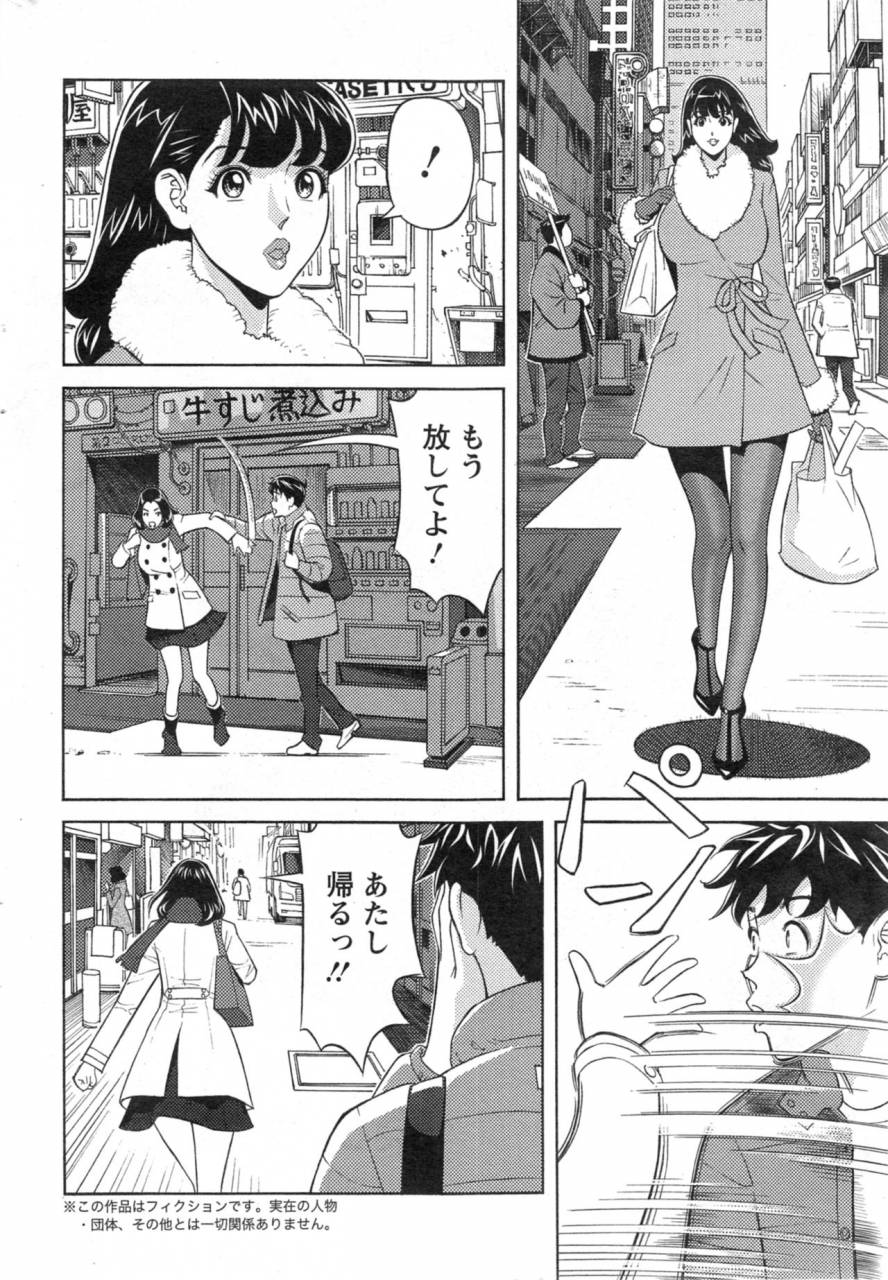 hara-shigeyuki-oneesan-to-asobou-ch-1-9