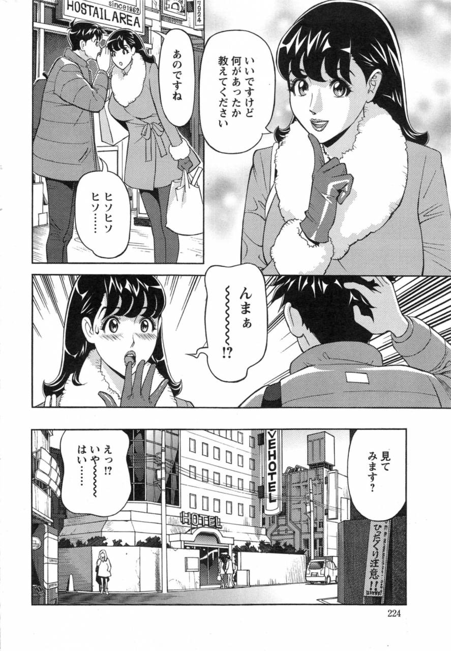 hara-shigeyuki-oneesan-to-asobou-ch-1-9