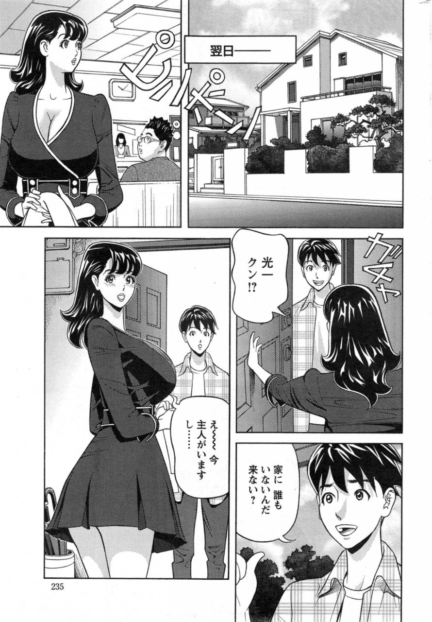hara-shigeyuki-oneesan-to-asobou-ch-1-9