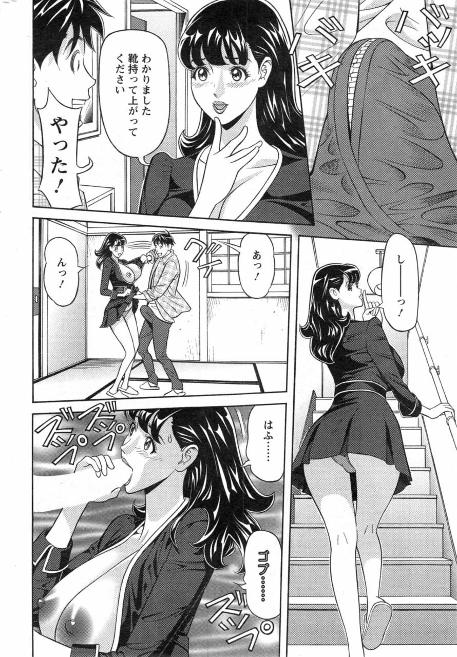 hara-shigeyuki-oneesan-to-asobou-ch-1-9
