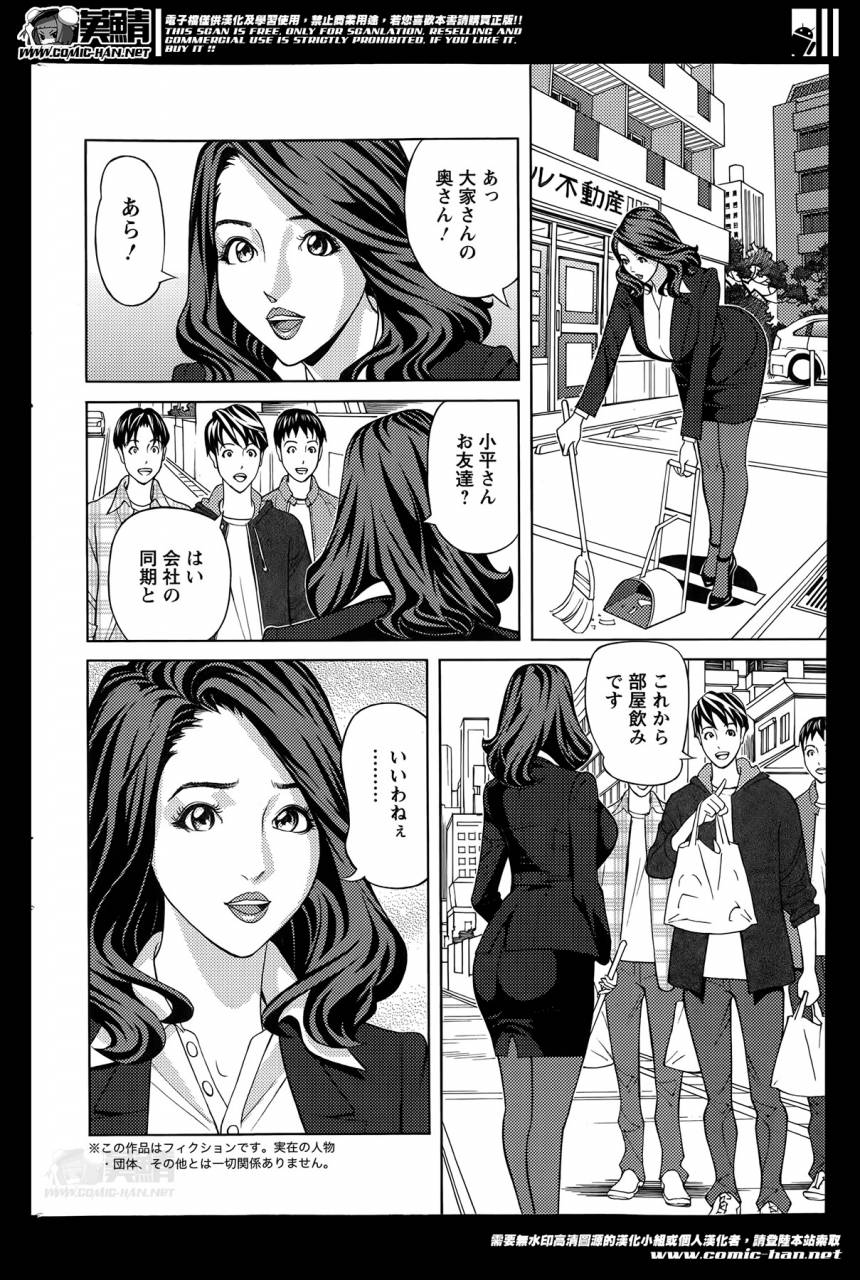 hara-shigeyuki-oneesan-to-asobou-ch-1-9