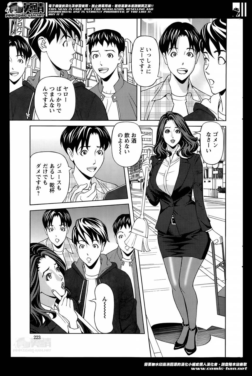 hara-shigeyuki-oneesan-to-asobou-ch-1-9