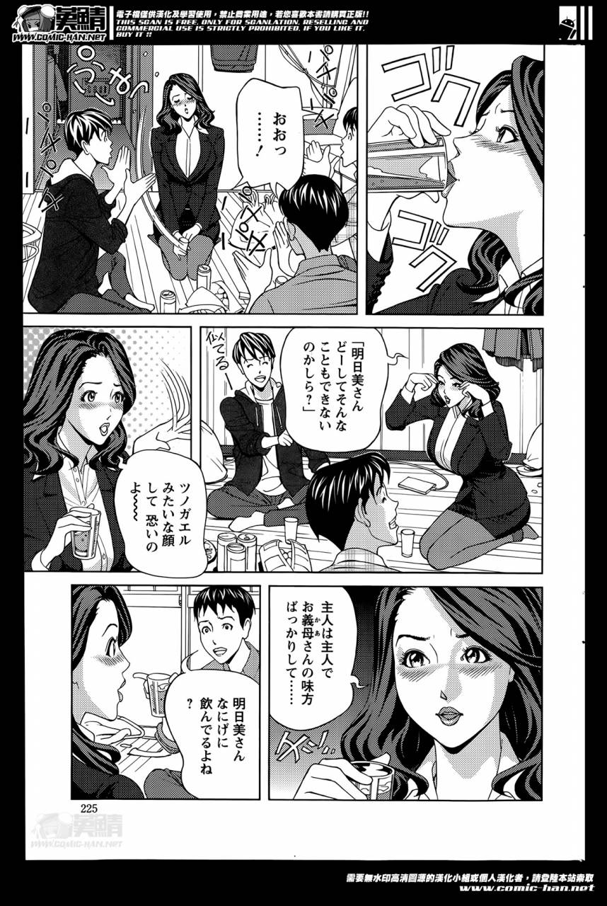 hara-shigeyuki-oneesan-to-asobou-ch-1-9