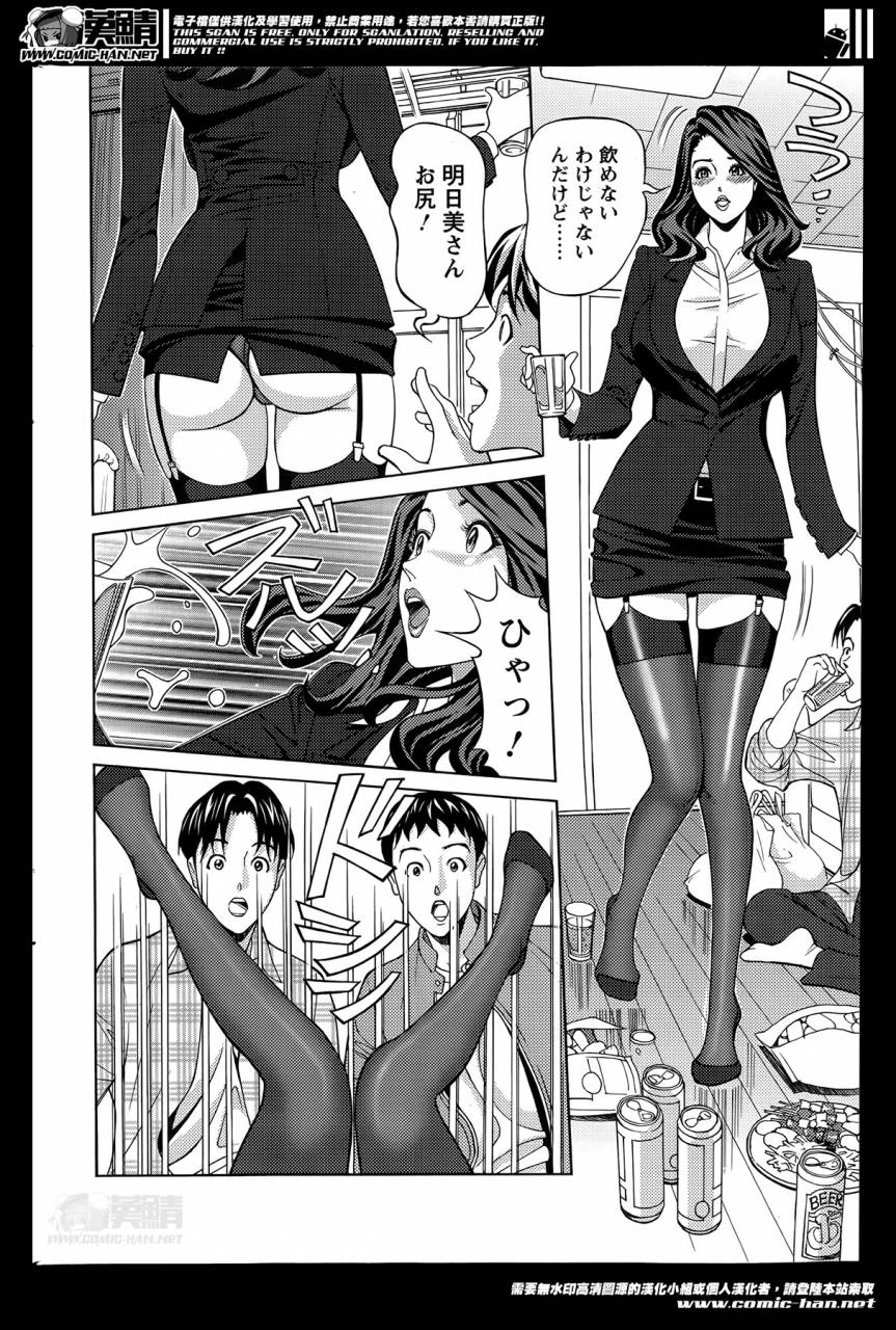 hara-shigeyuki-oneesan-to-asobou-ch-1-9