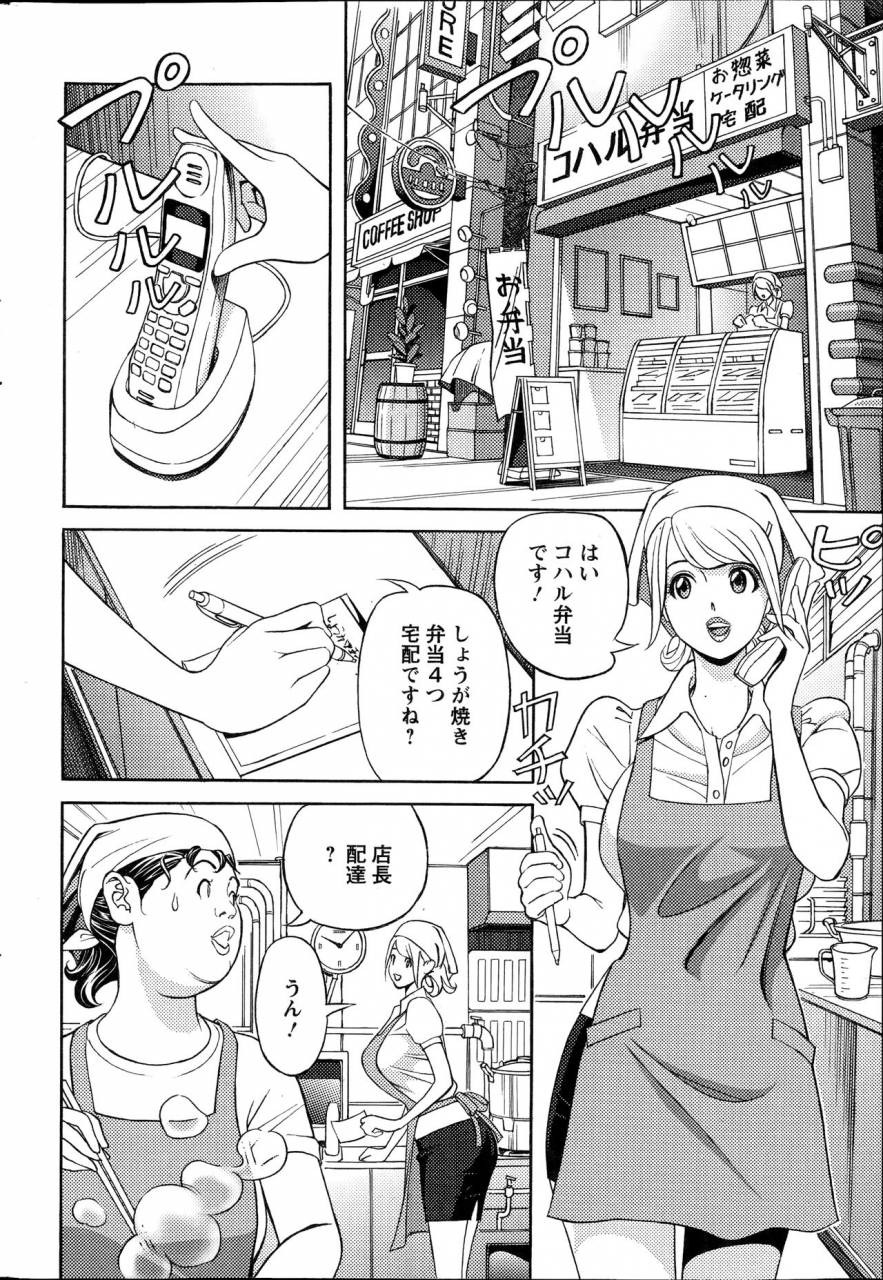 hara-shigeyuki-oneesan-to-asobou-ch-1-9