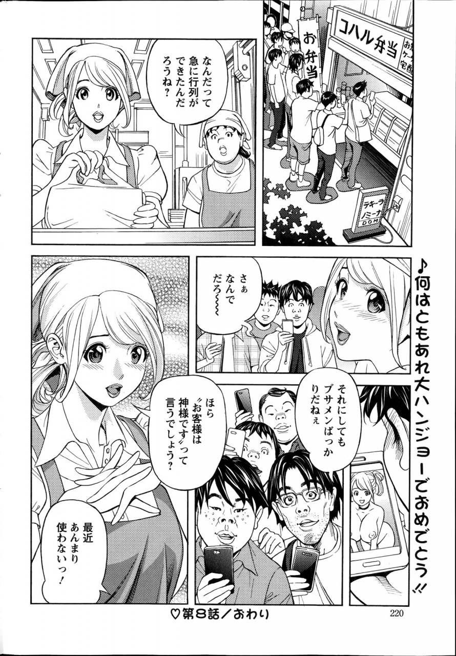 hara-shigeyuki-oneesan-to-asobou-ch-1-9